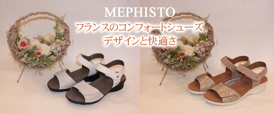 MEPHISTO